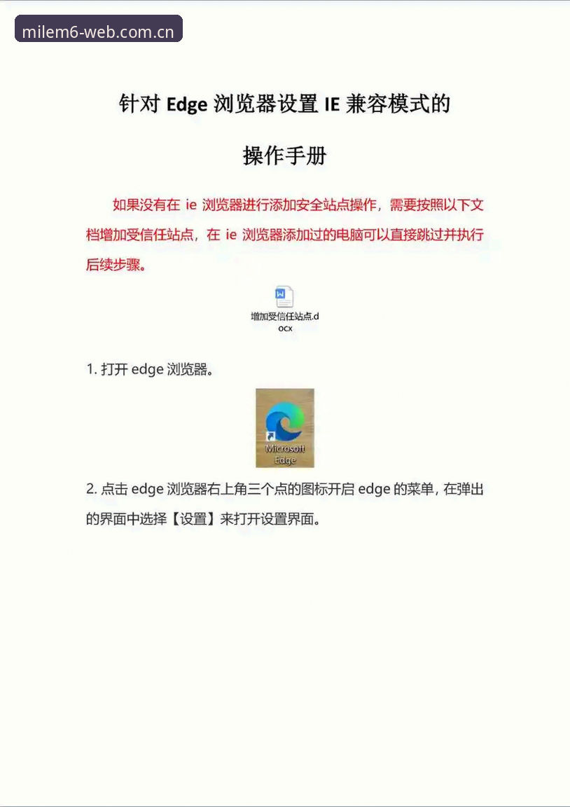 手机浏览器 vs 电脑客户端：米乐m6网页版登录指引的两种正确打开方式